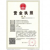 營(yíng)業(yè)執照